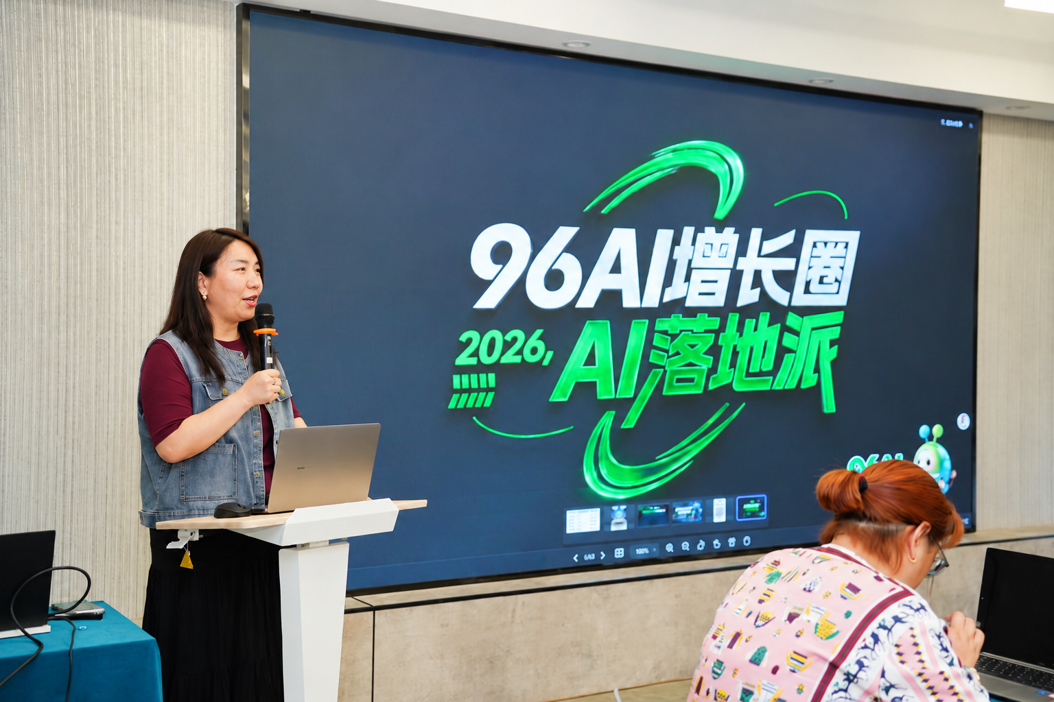 淄博本地的AI交流圈子-96AI增长圈