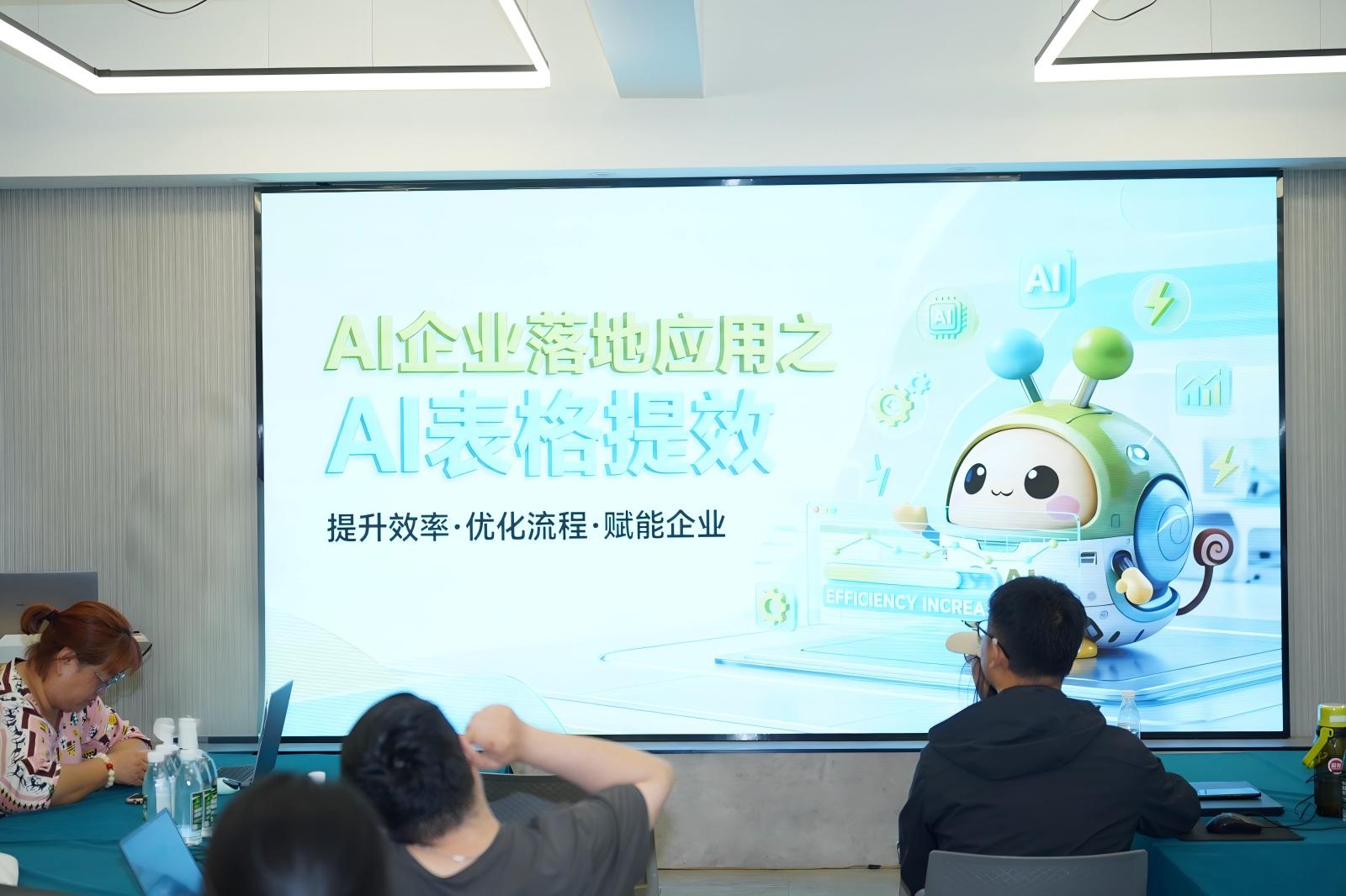 96AI增长圈第十七期-AI表格提效