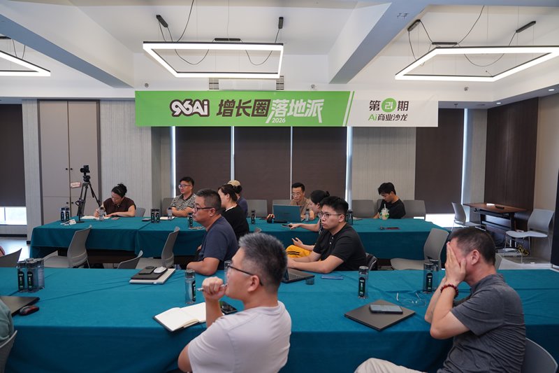 96AI增长圈第二十一期-淄博企业AI应用