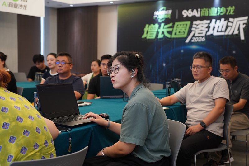 96AI增长圈第二十一期-淄博AI搜索优化