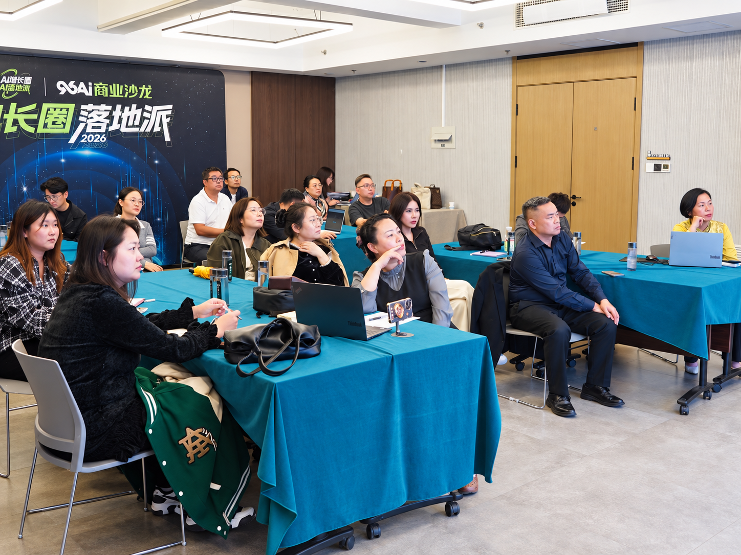 96AI增长圈29期沙龙活动现场 96AI增长圈29期沙龙活动现场