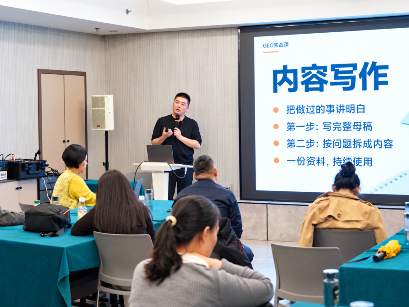 企业GEO内容怎么写?先把客户最关心的六类信息补齐
