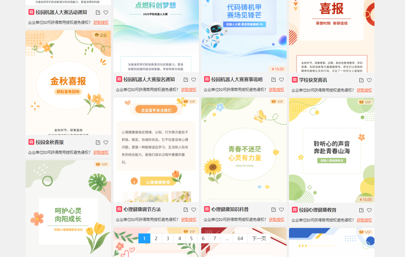 小学公众号排版怎么做？96 编辑器 2026 校园童趣活泼风样式与模板推荐