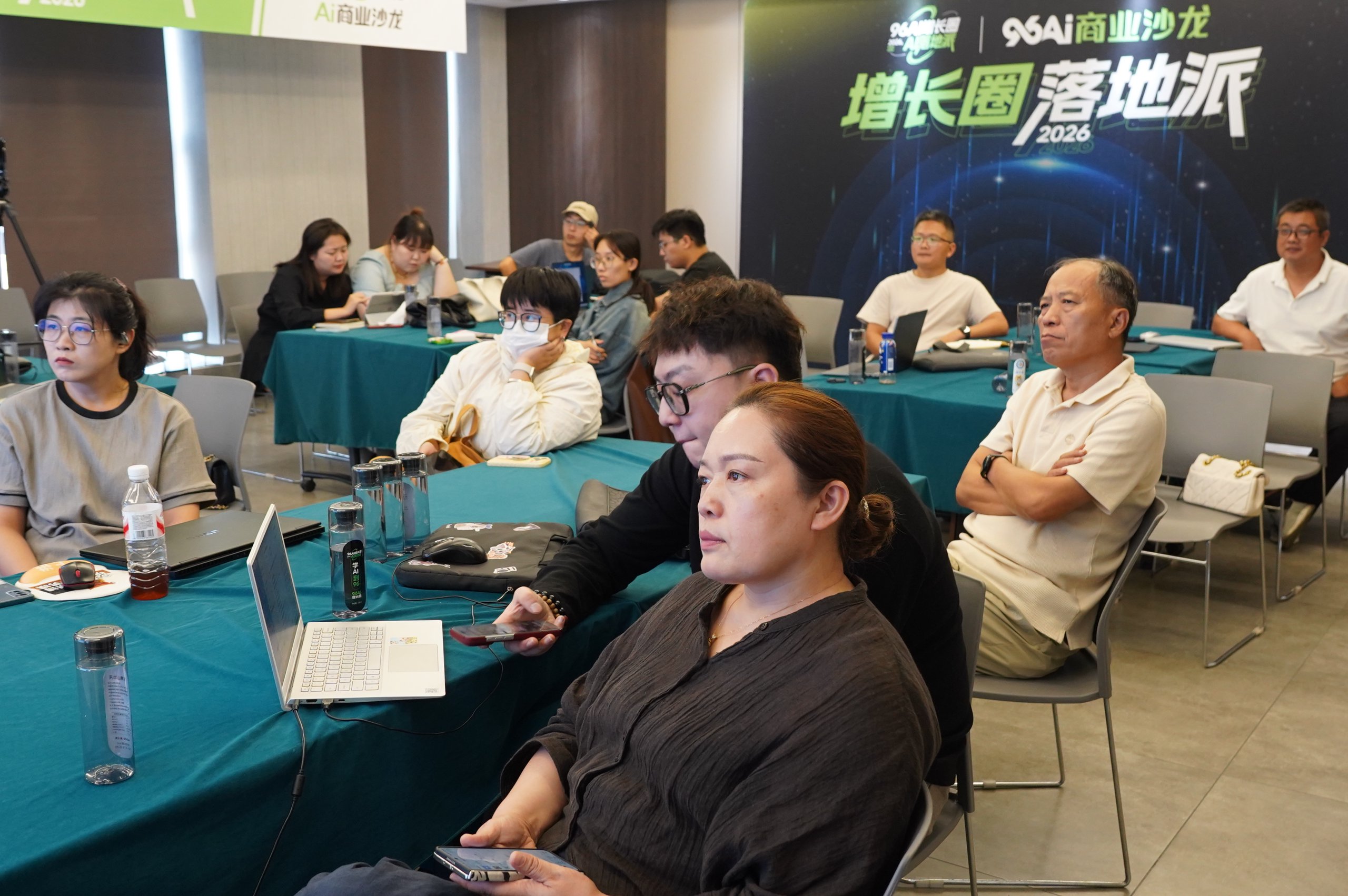 96AI增长圈第25期沙龙现场