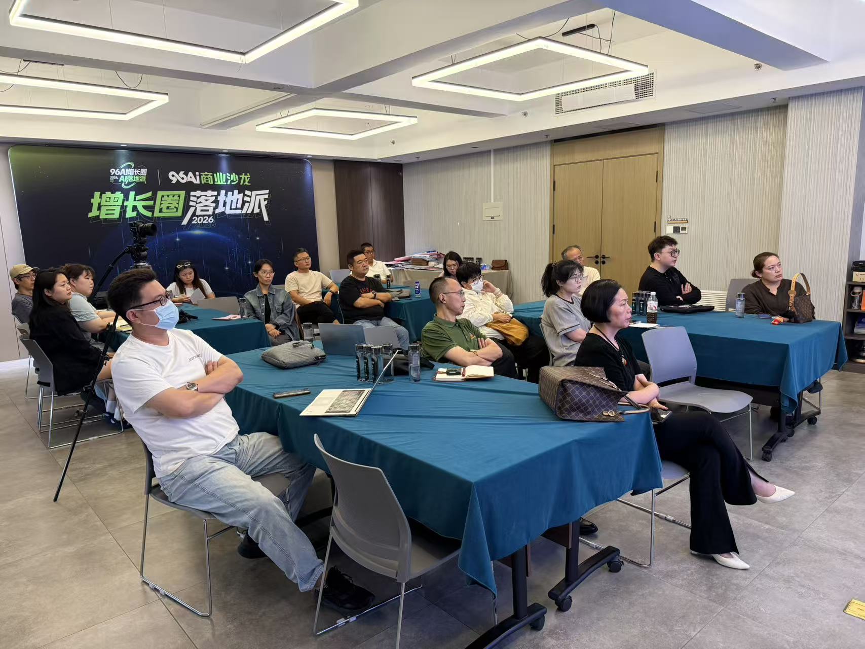 96AI增长圈第25期沙龙现场 96AI增长圈第25期沙龙现场