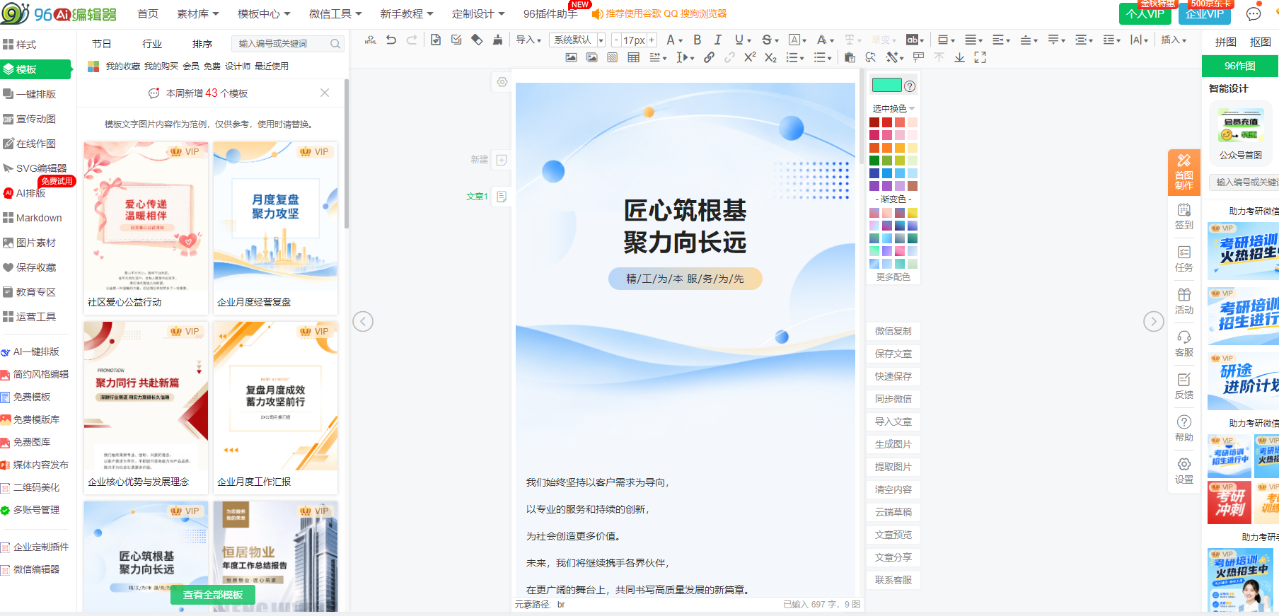 企业多人协作公众号审稿怎么高效落地:96 编辑器企业版团队协作功能,线上同步修改推文