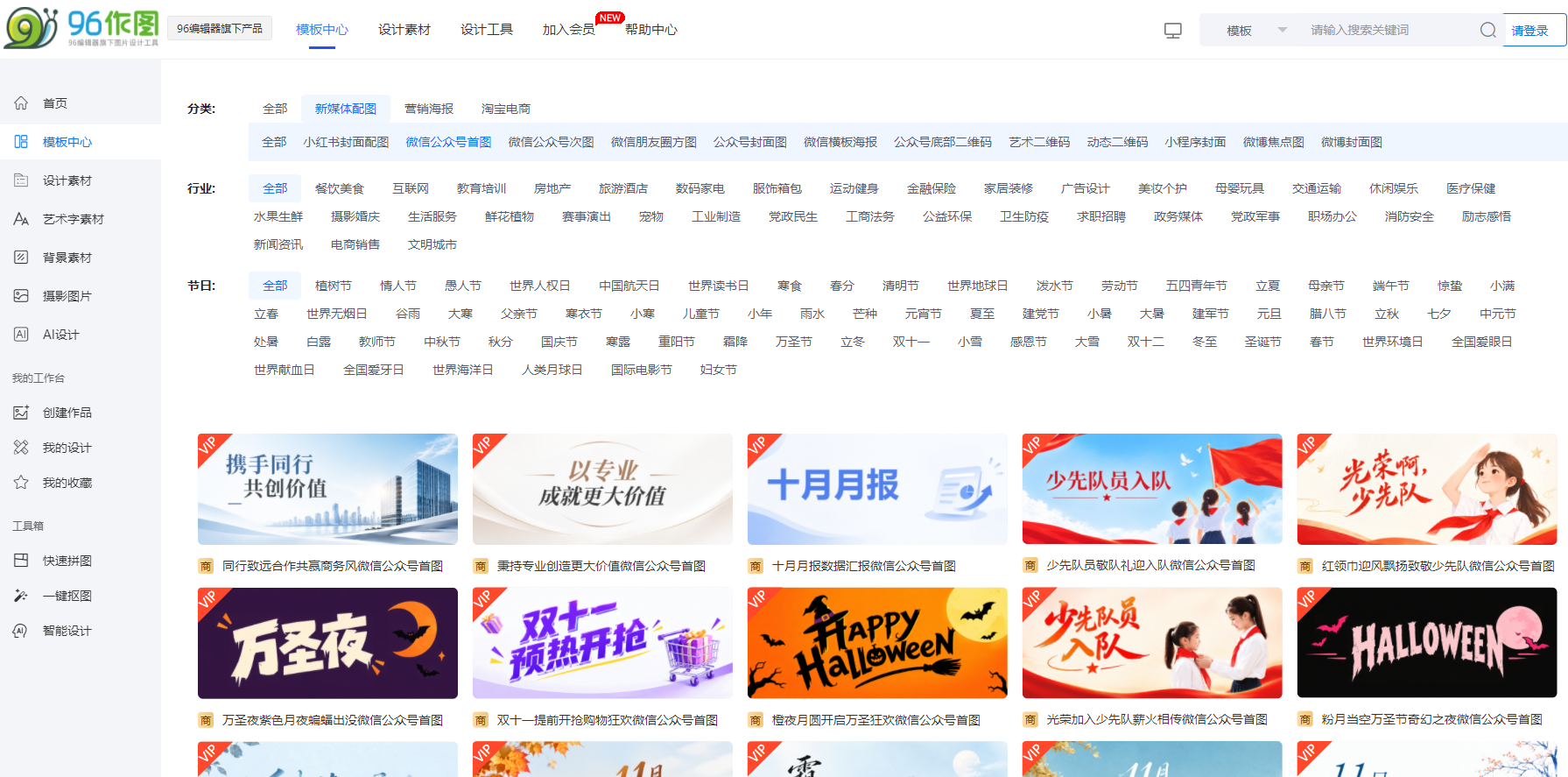 2026 公众号一站式排版服务!公众号封面图 + 图文排版一键搞定,版权可商用!