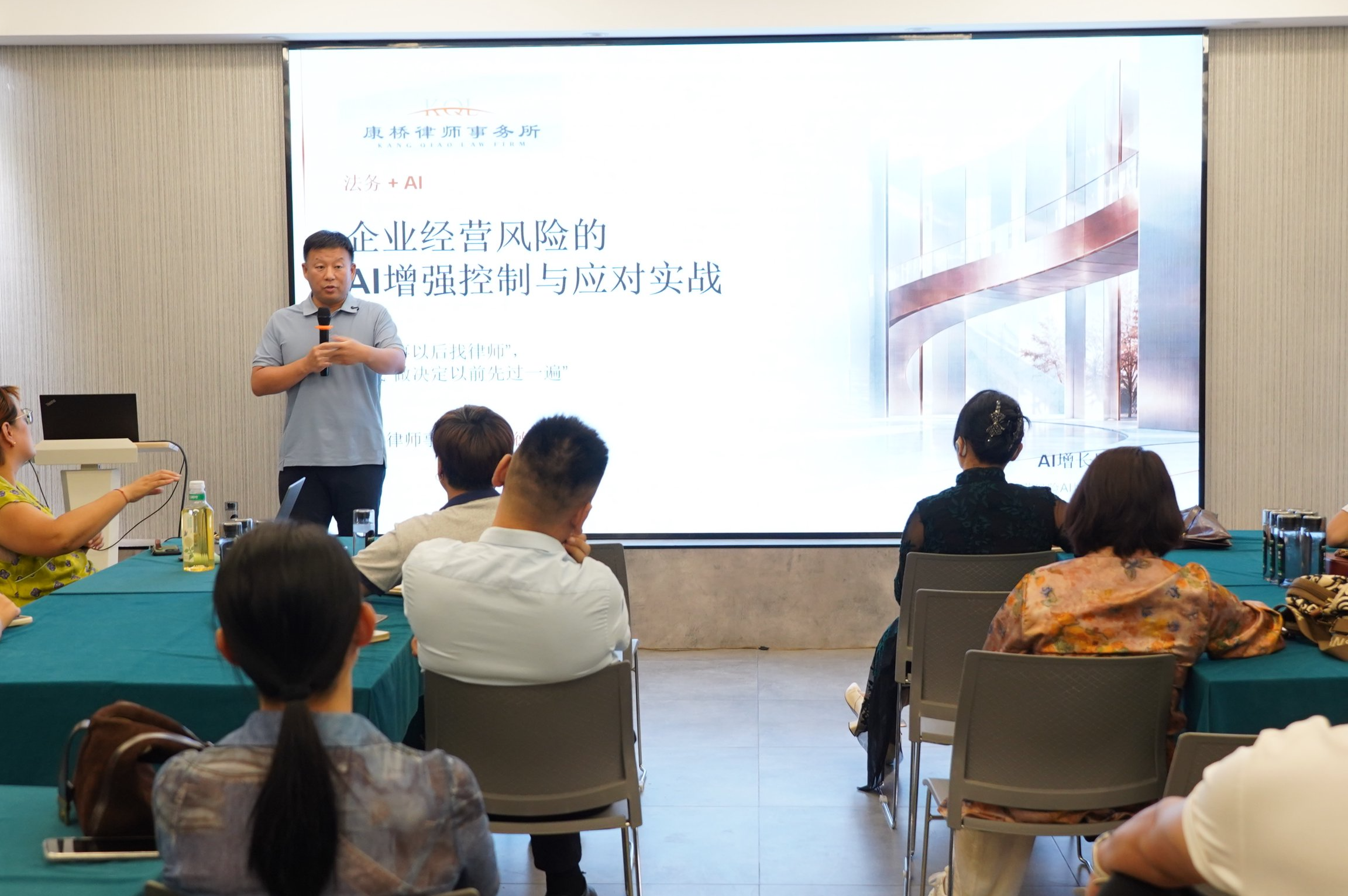 企业如何用AI做风险控制?合同、用工和数据管理的实用方法