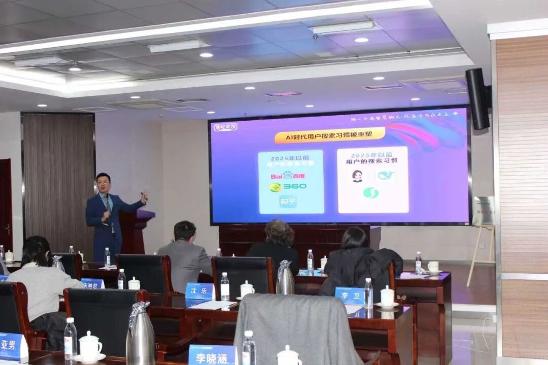 李卫老师围绕“AI GEO赋能办公提质增效与精准获客”
