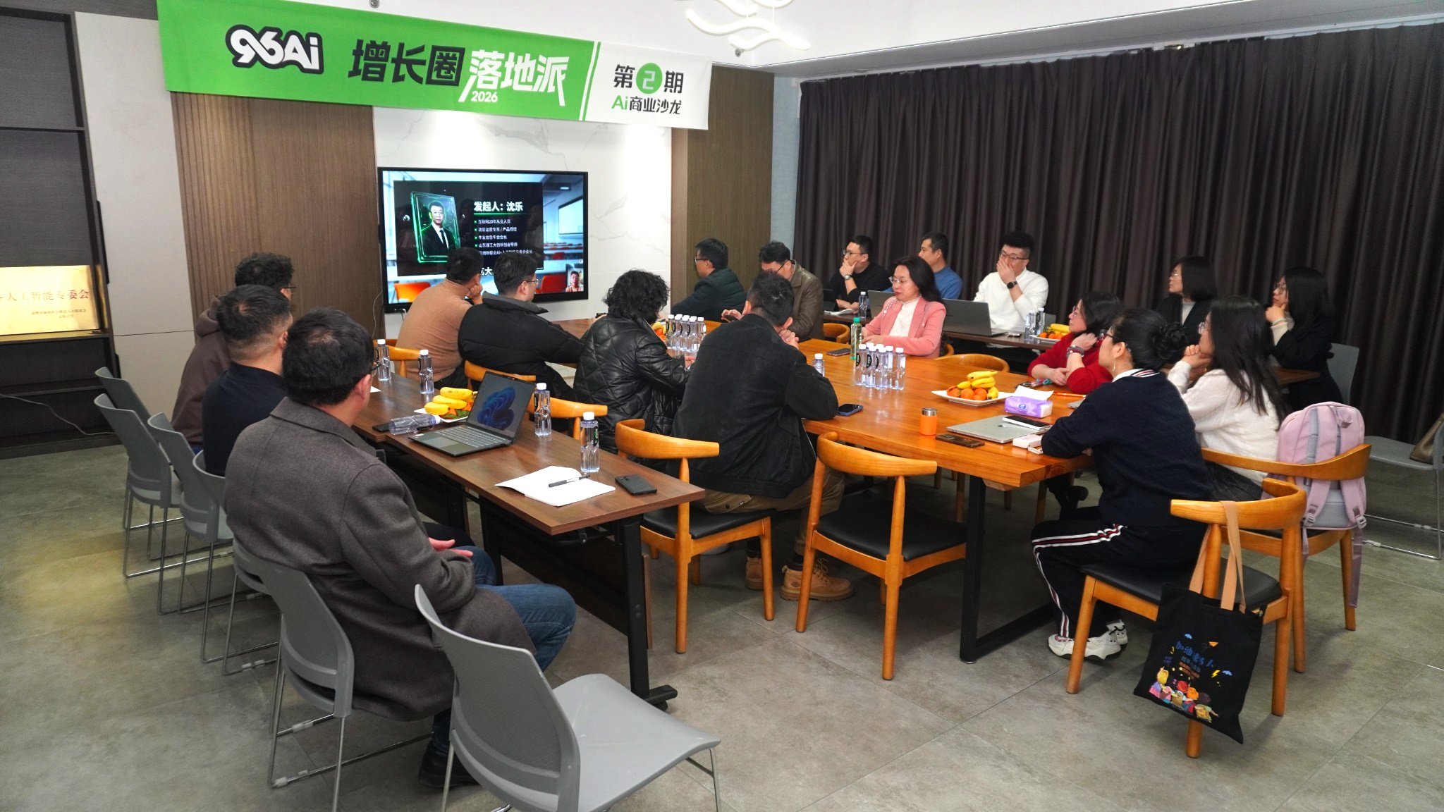 96AI增长圈第2期AI商业少龙分享现场 96AI增长圈第2期AI商业少龙分享现场
